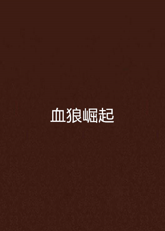 新尘落电影网免费
