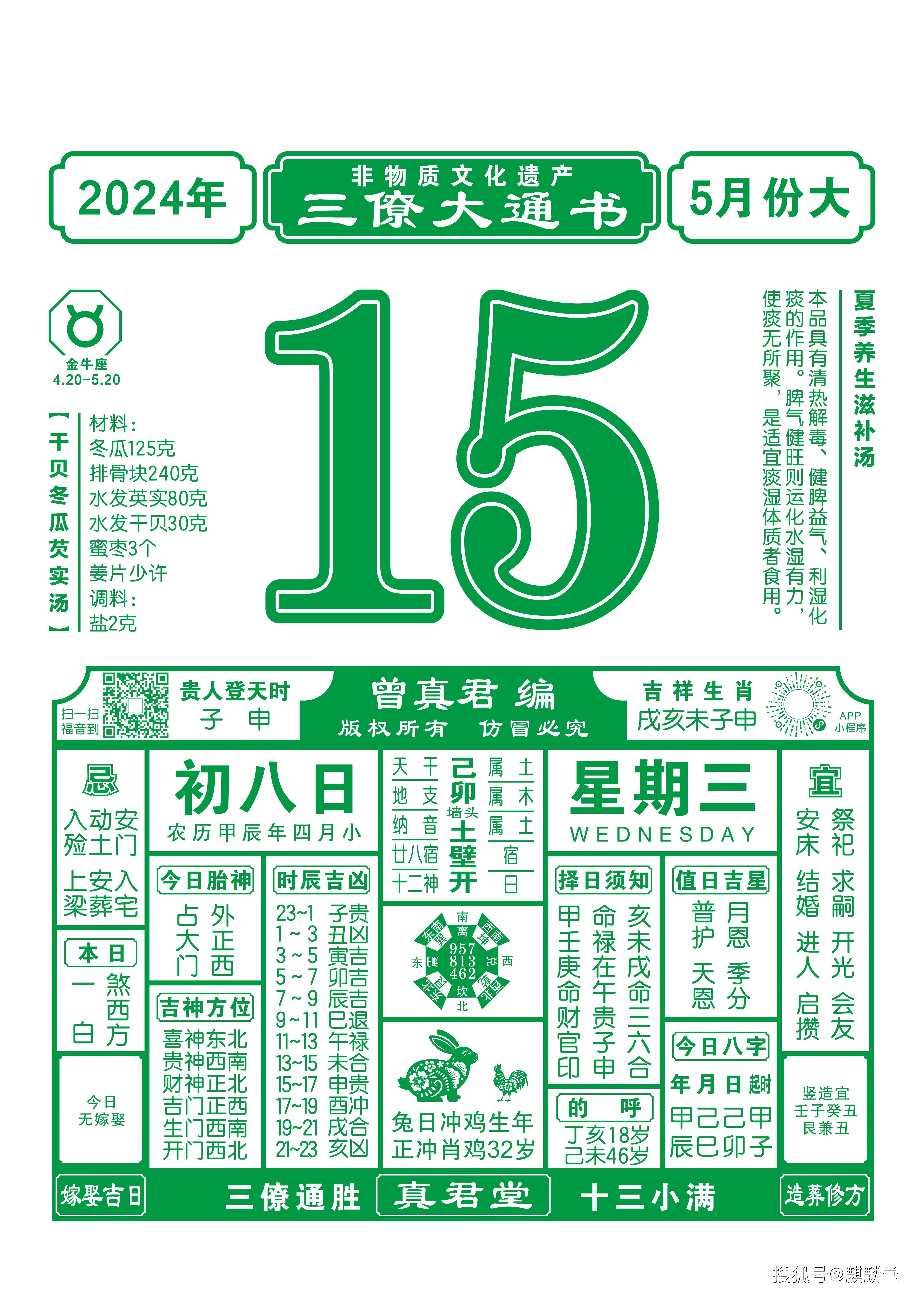 澳门合开彩开奖结果资料查询2023