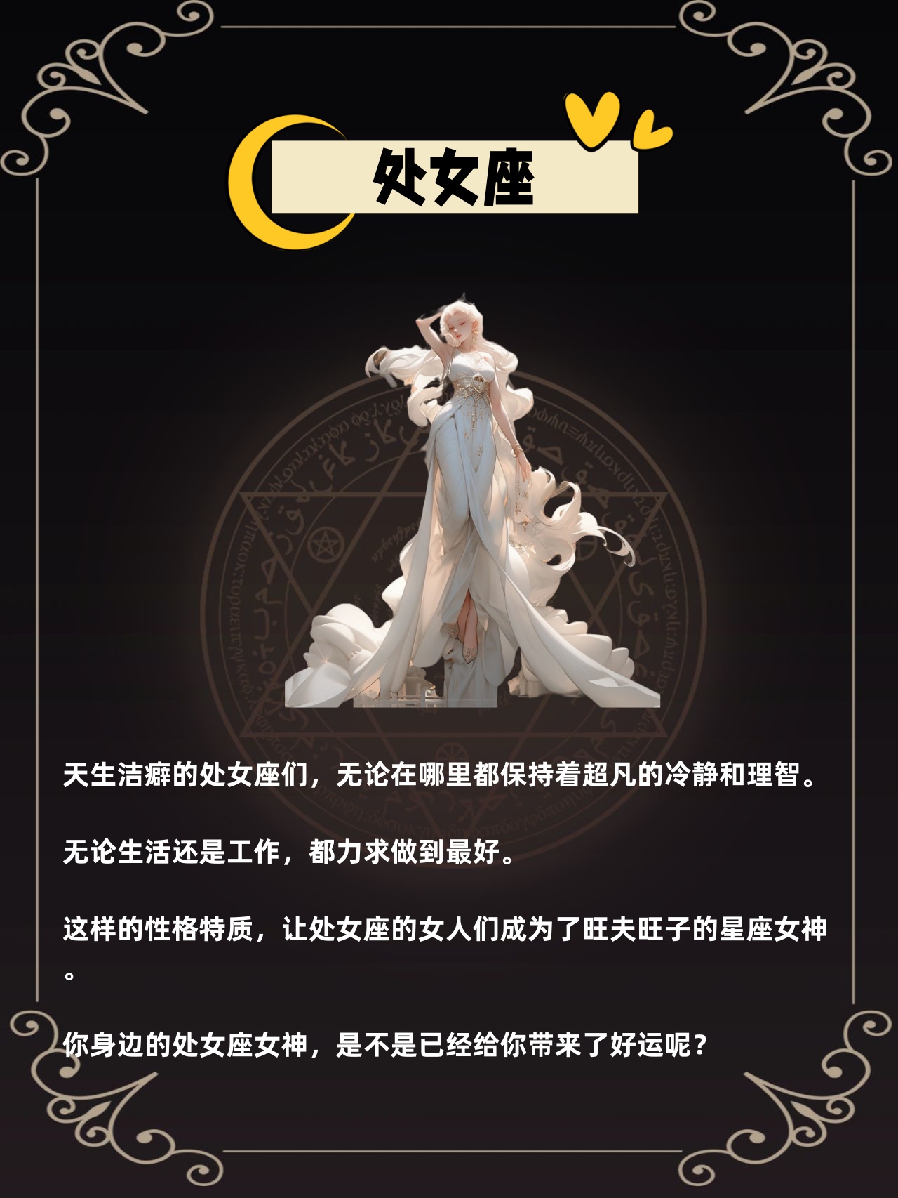 天生富贵命