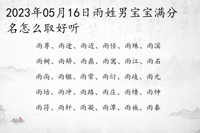 科普展现:雨五行属性（雨五行属性是属什么）