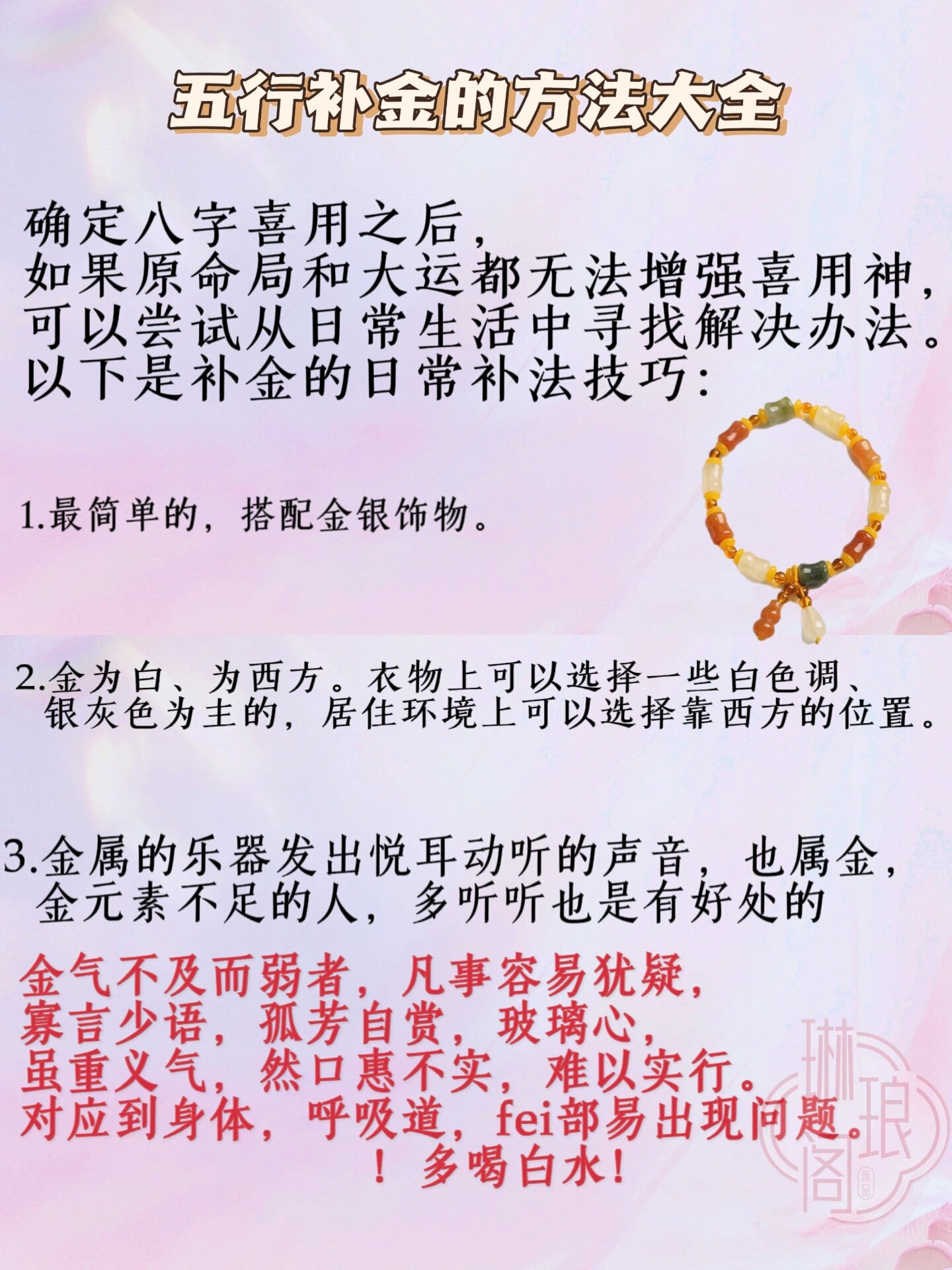 五行属金数字
