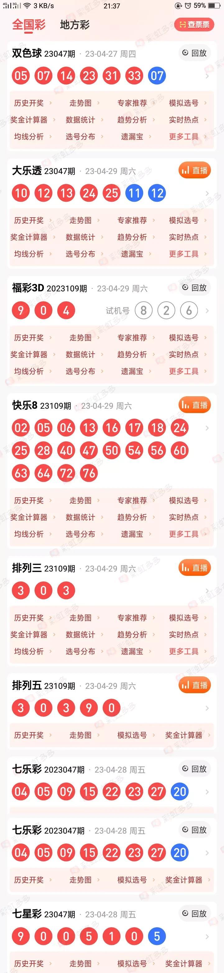 香港6合今晚开奖结果+开奖记录