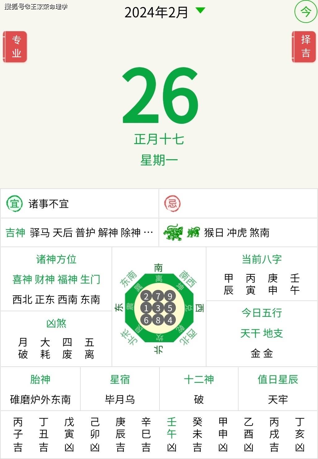 2024澳门六开彩最简单处理
