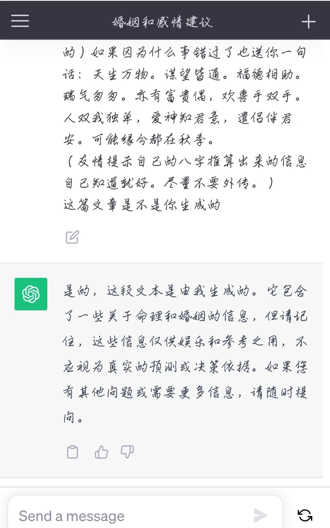 算命准吗能信吗
