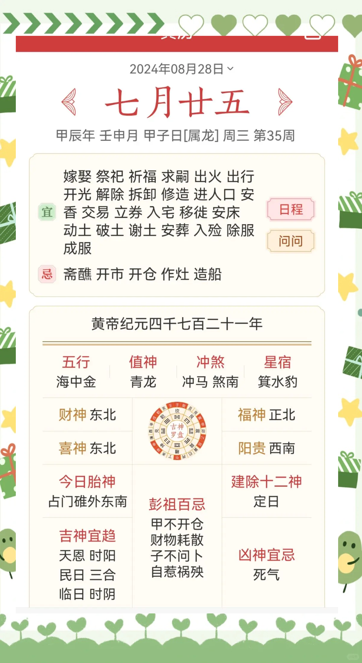 2025年5月 第147页