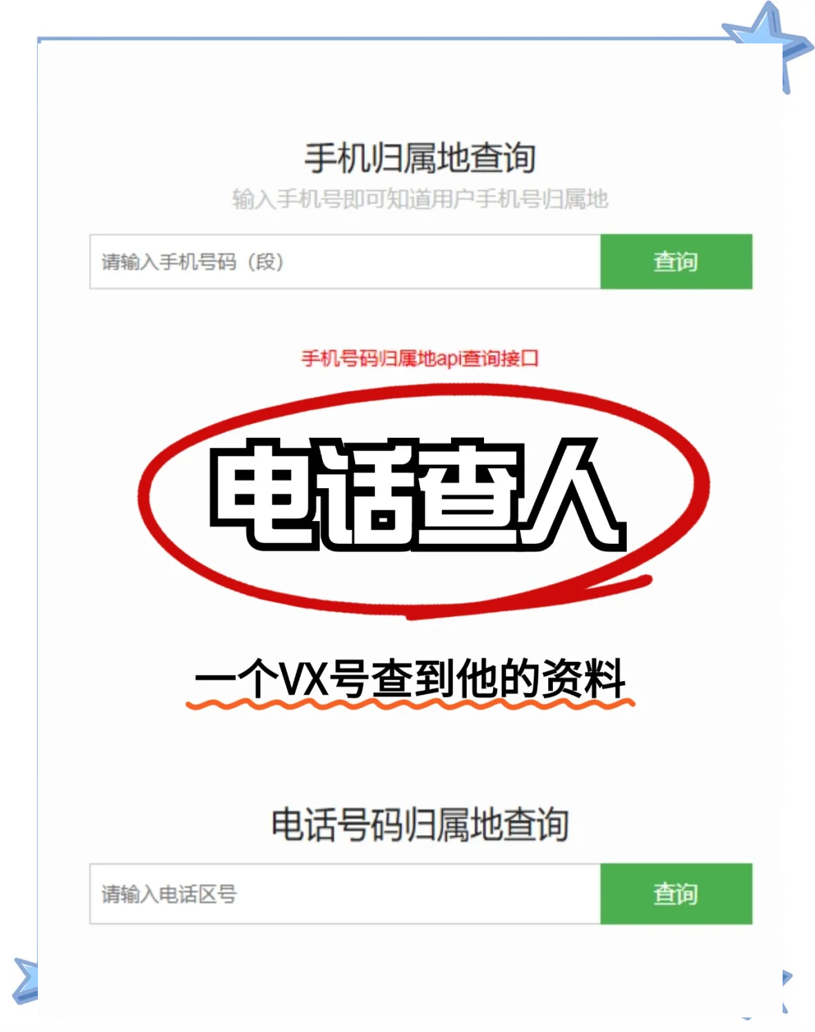 科普展现:查询同名人数（查询同名人数网站）
