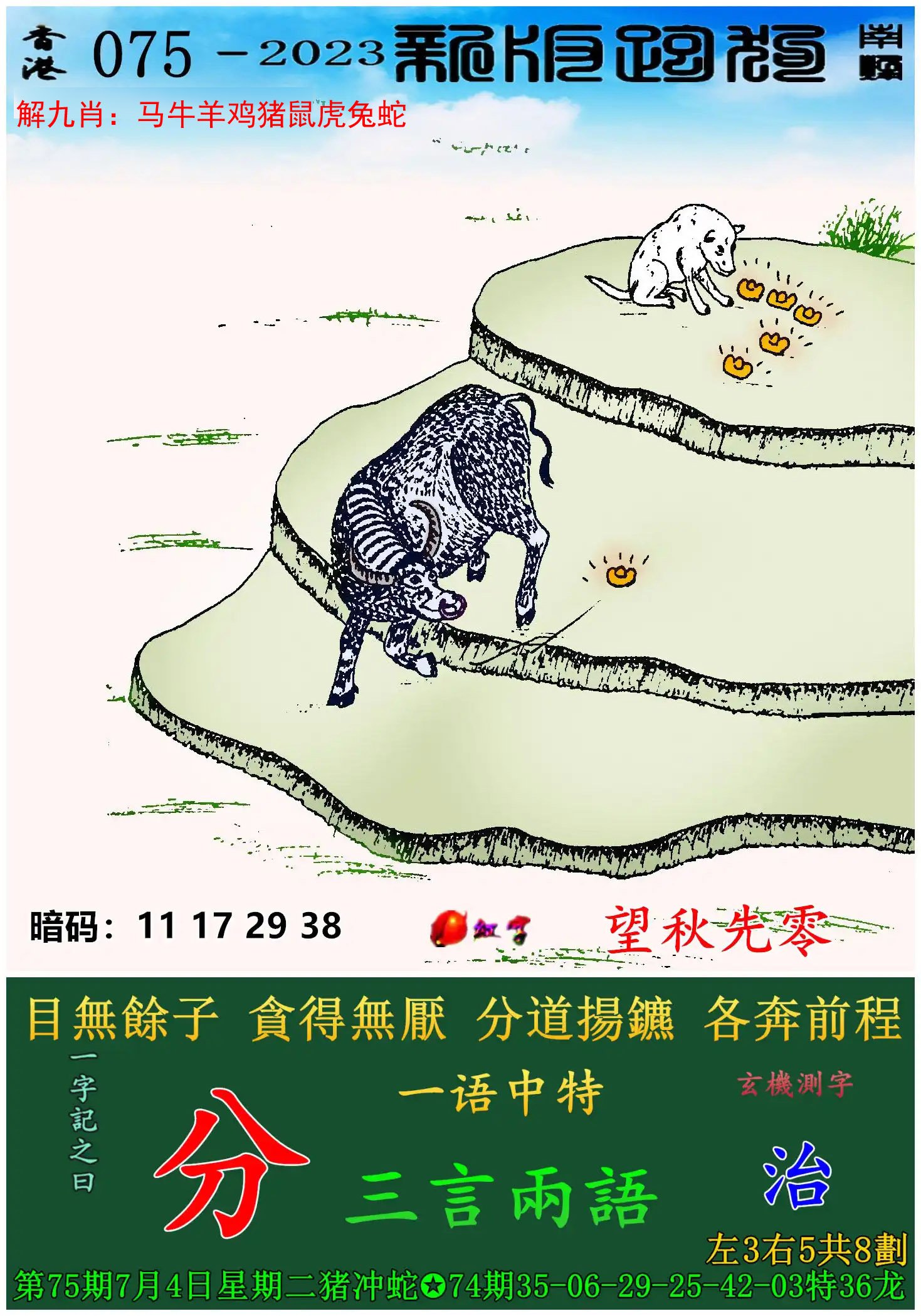澳彩开奖记录2023年最新结果查询