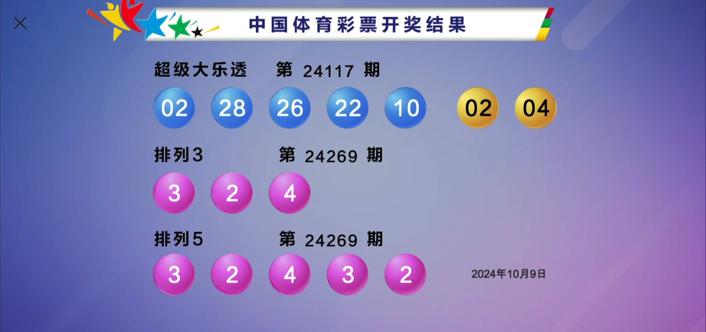 香港二四六免费开奖直播