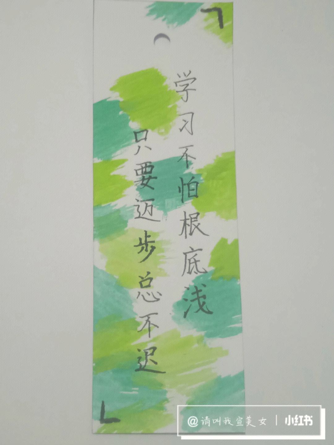 名人名言书签
