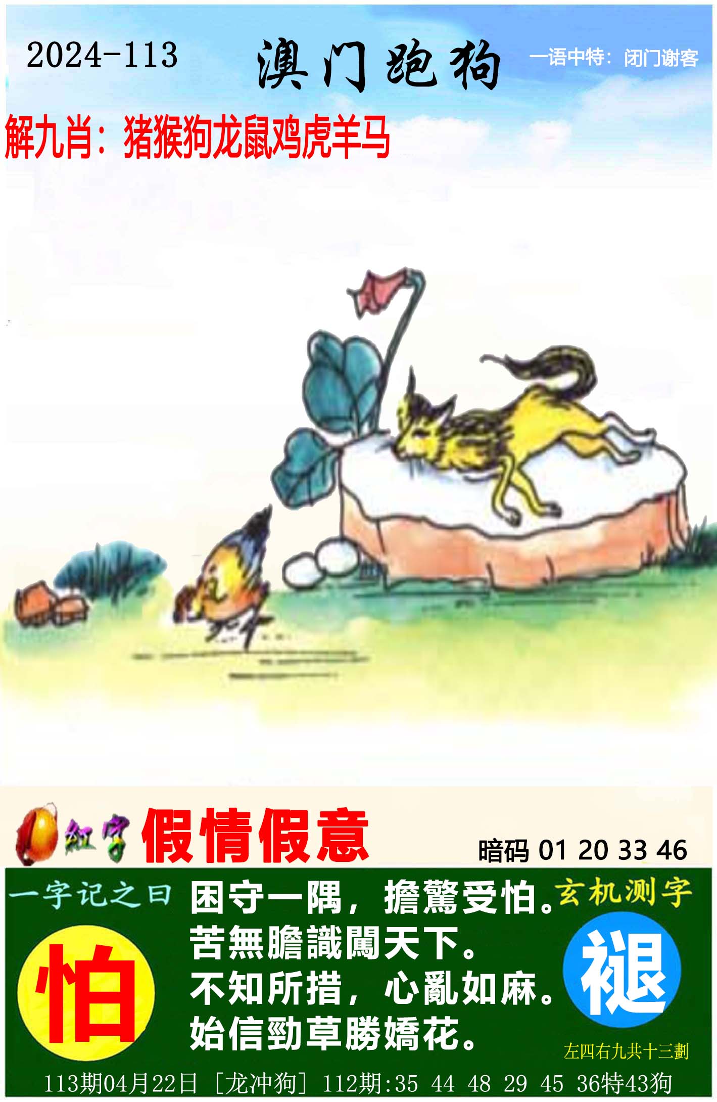 澳门三肖三码准100%超详细的