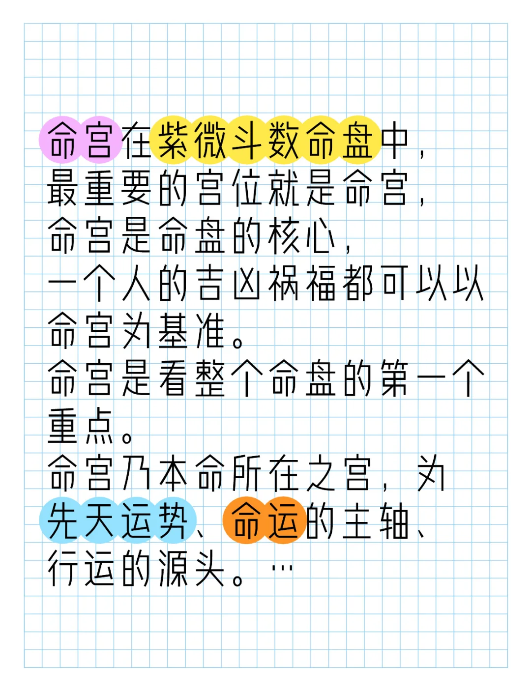 科普展现:天府在命宫（天府在命宫长相）