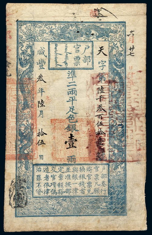 三两九钱男命