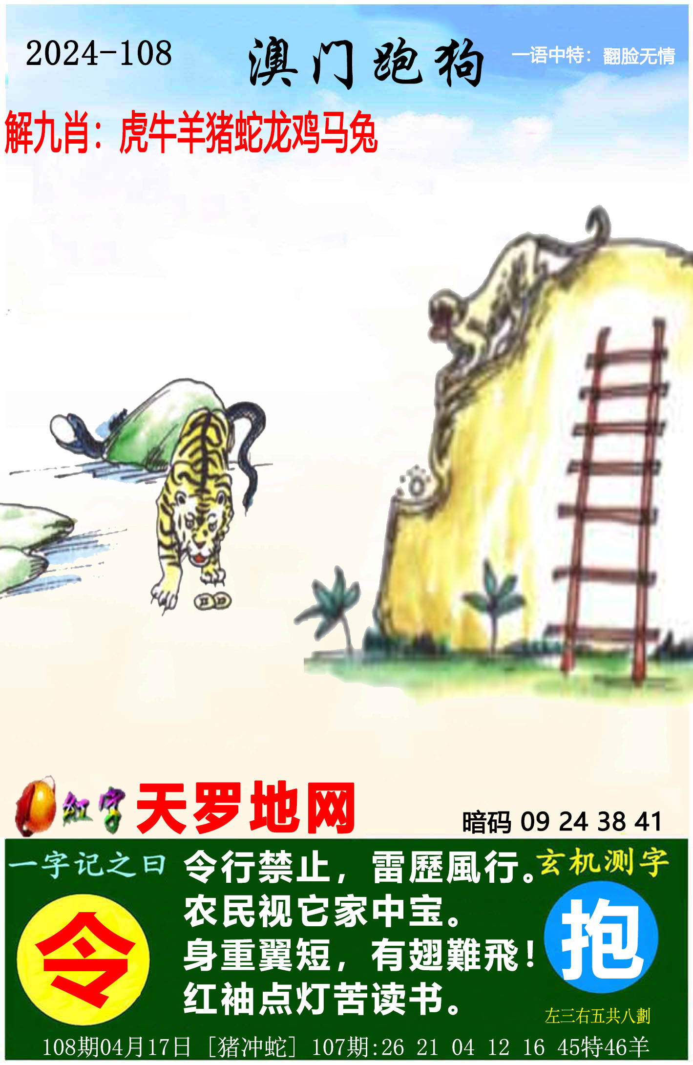澳门精选免费资料大全200年