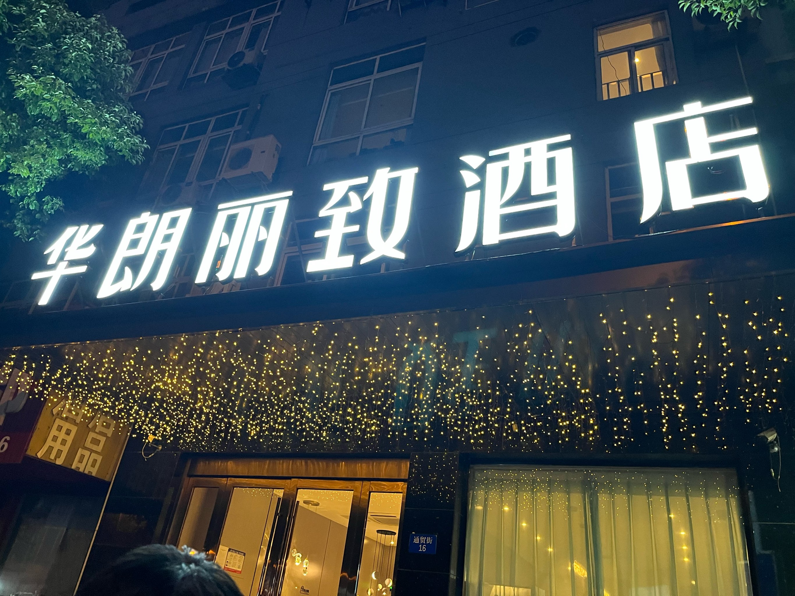 科普展现:房间名字（房间名字吸引人）