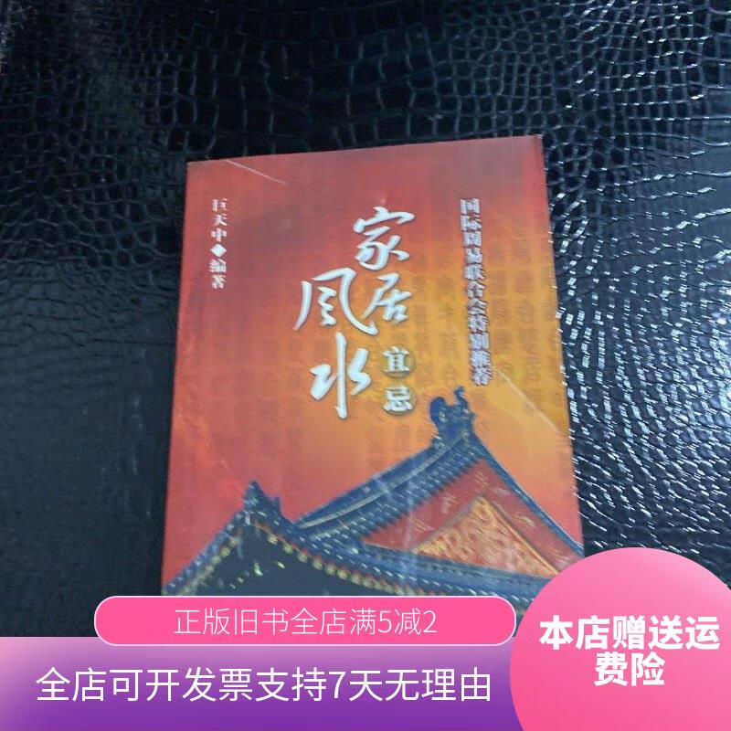 科普展现:家居风水宜忌（家居风水宜忌环境）