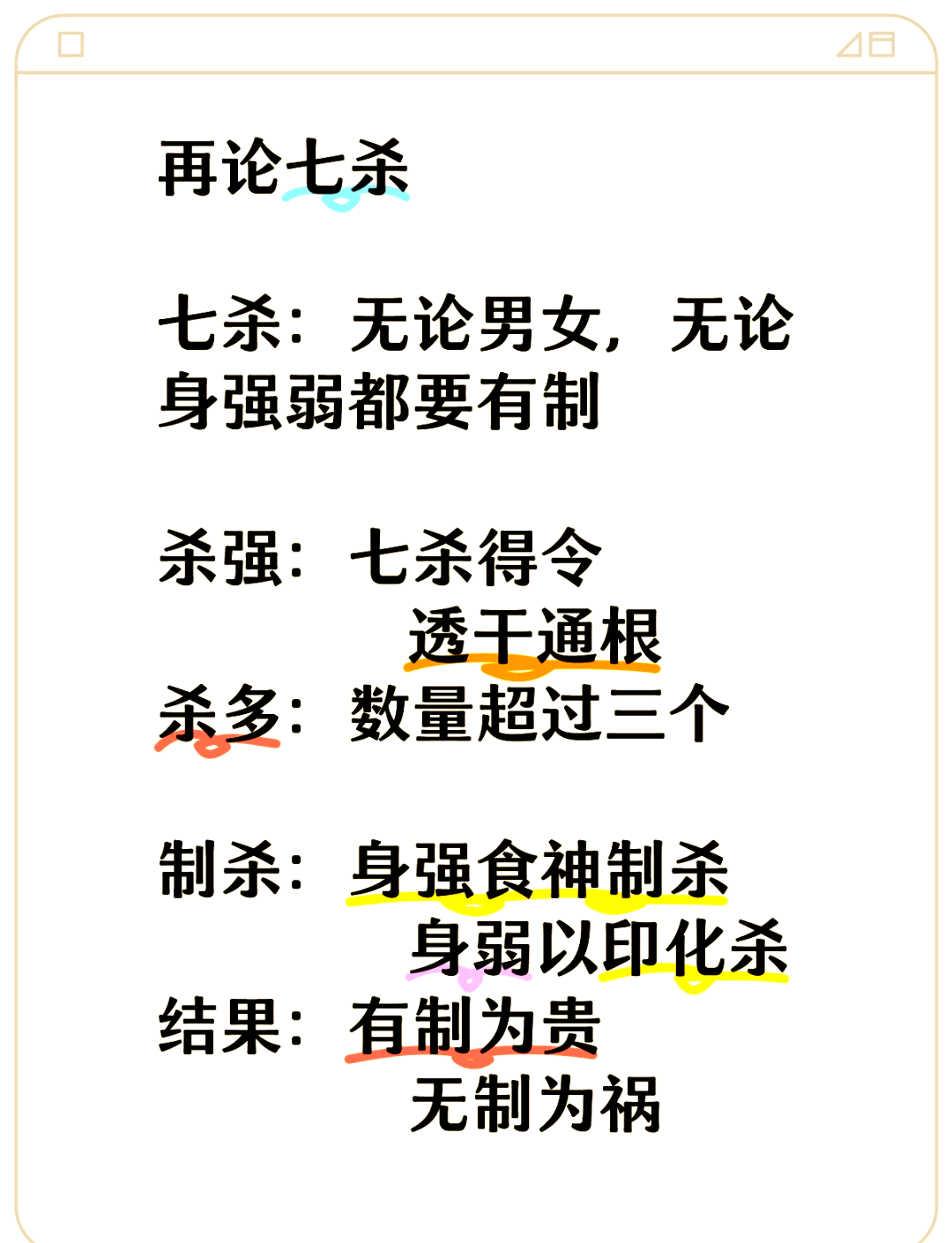 科普展现:算命术语（算命术语忽悠女孩）