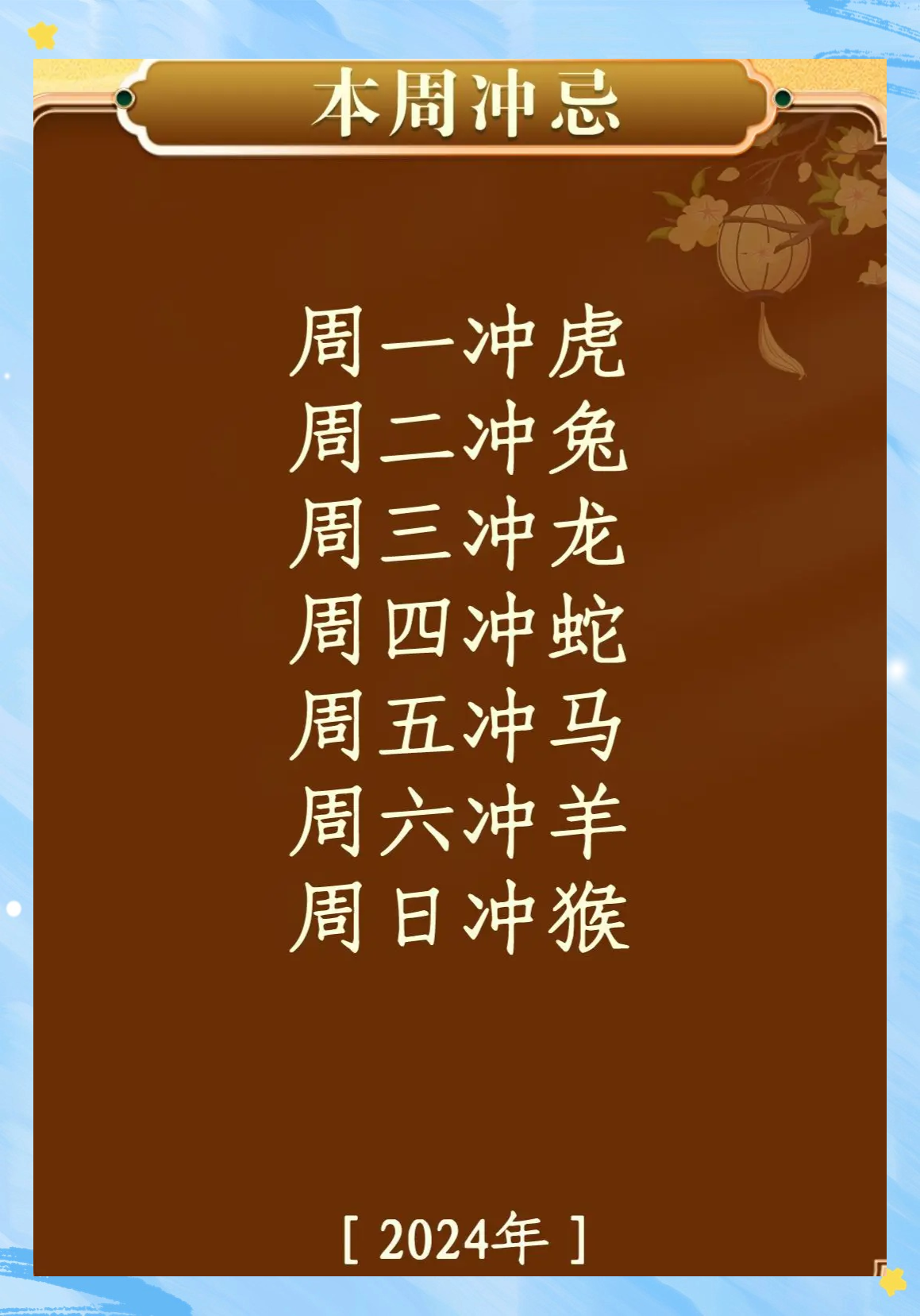 科普展现:每周运势（每周运势最新）