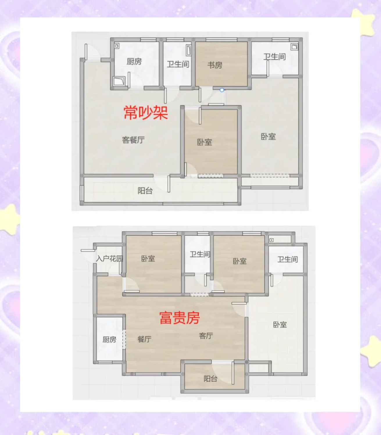 床头有哪些禁忌