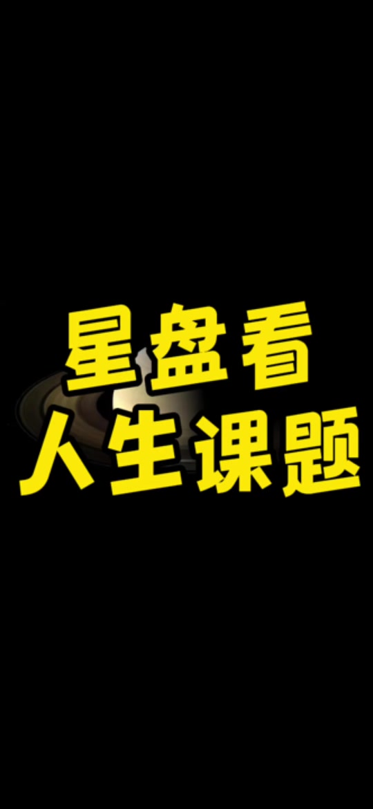 科普展现:命主禄存身主火星（禄存命主）