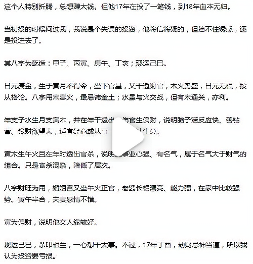 科普展现:日坐七杀男命（日坐七杀男命性格）