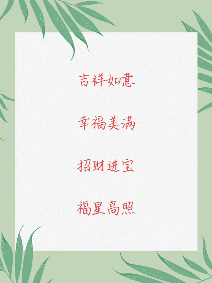 一生好运网名