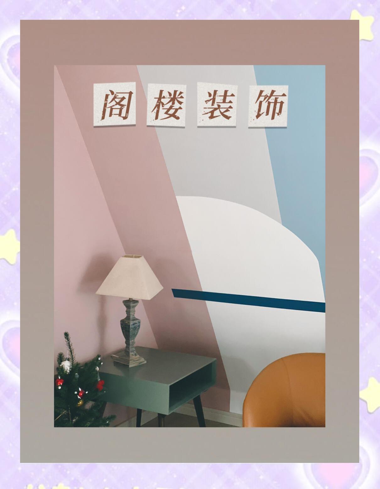 阁楼风水知识