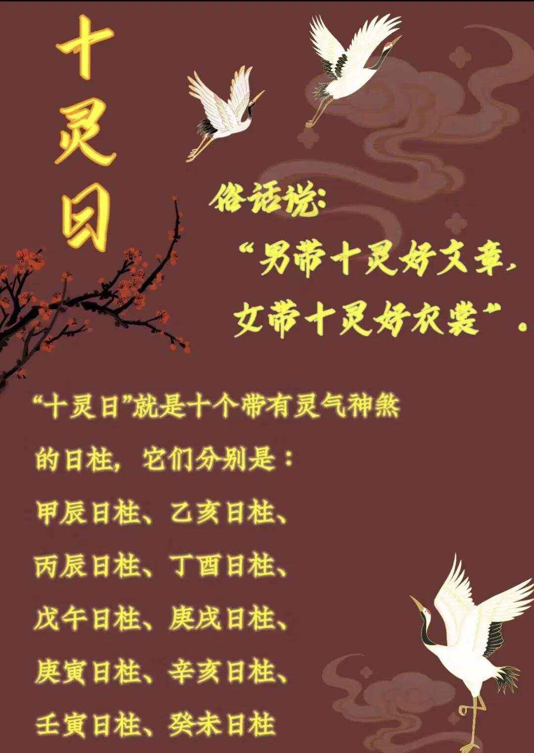 壬寅日柱三命通会