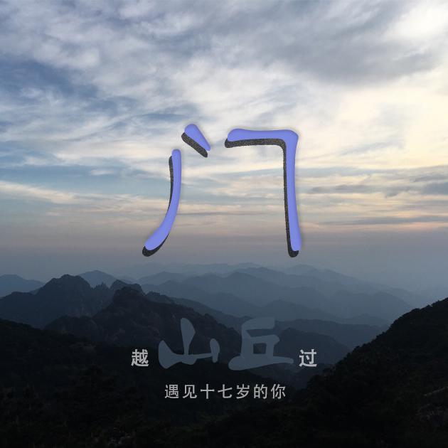 门姓起源