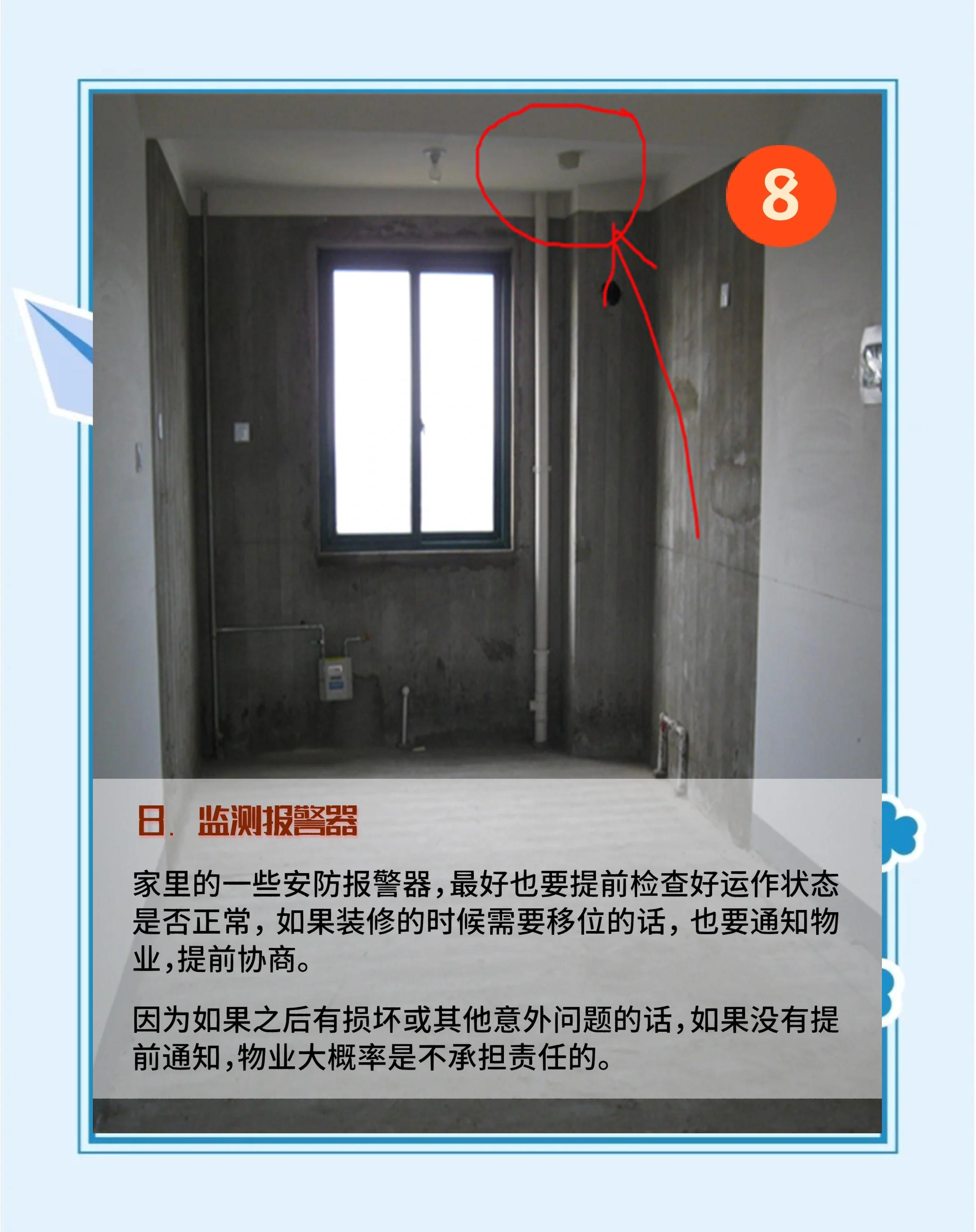 毛坯房怎么选择
