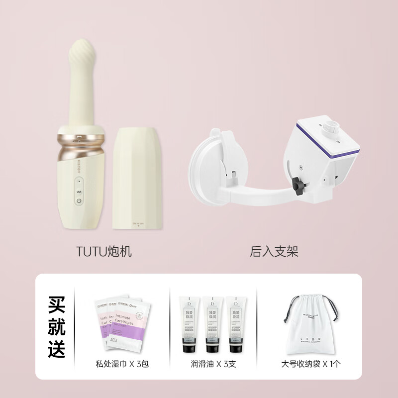 成人情趣用品炮机