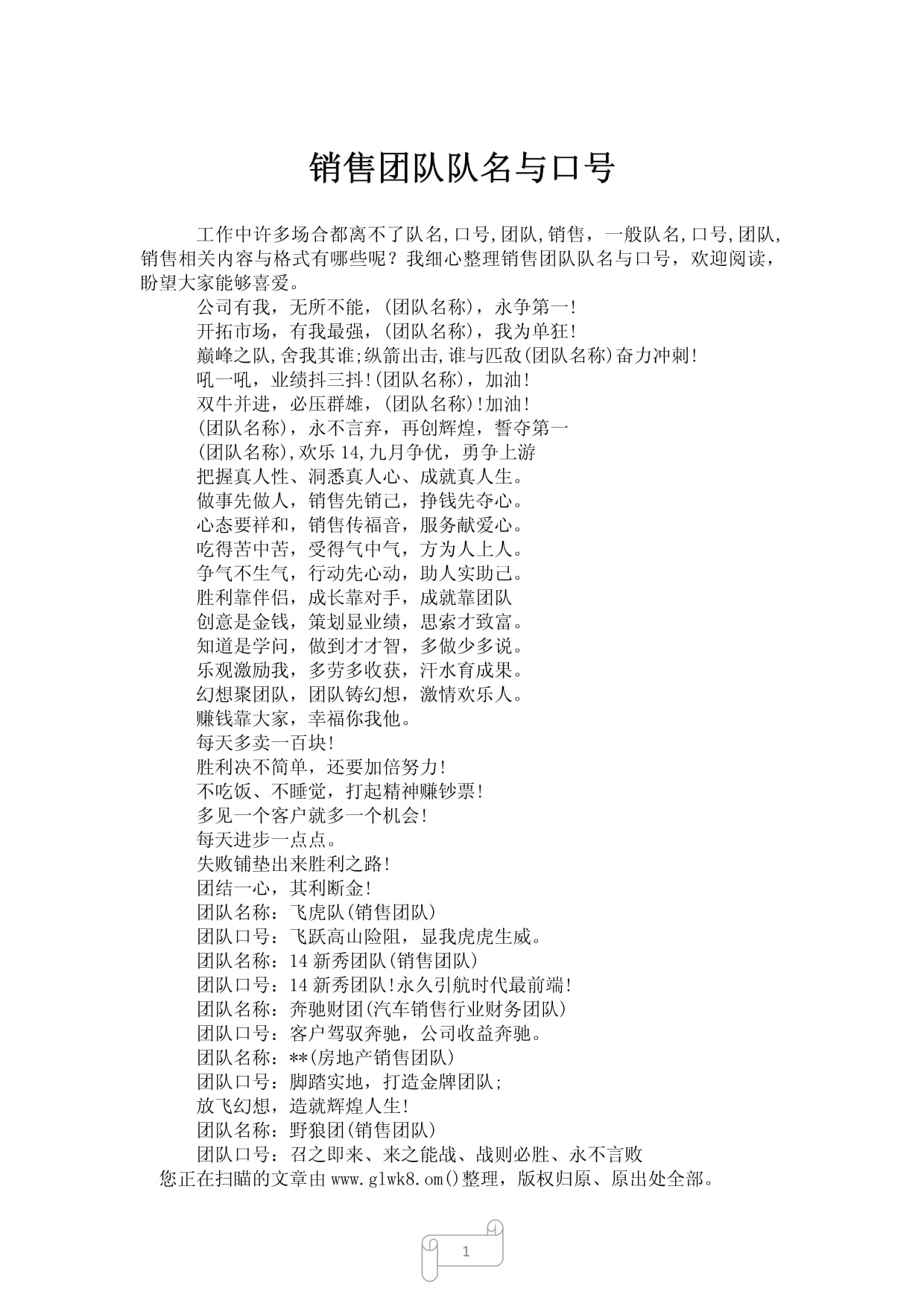 科普展现:团队名字大全（爱心团队名字大全）