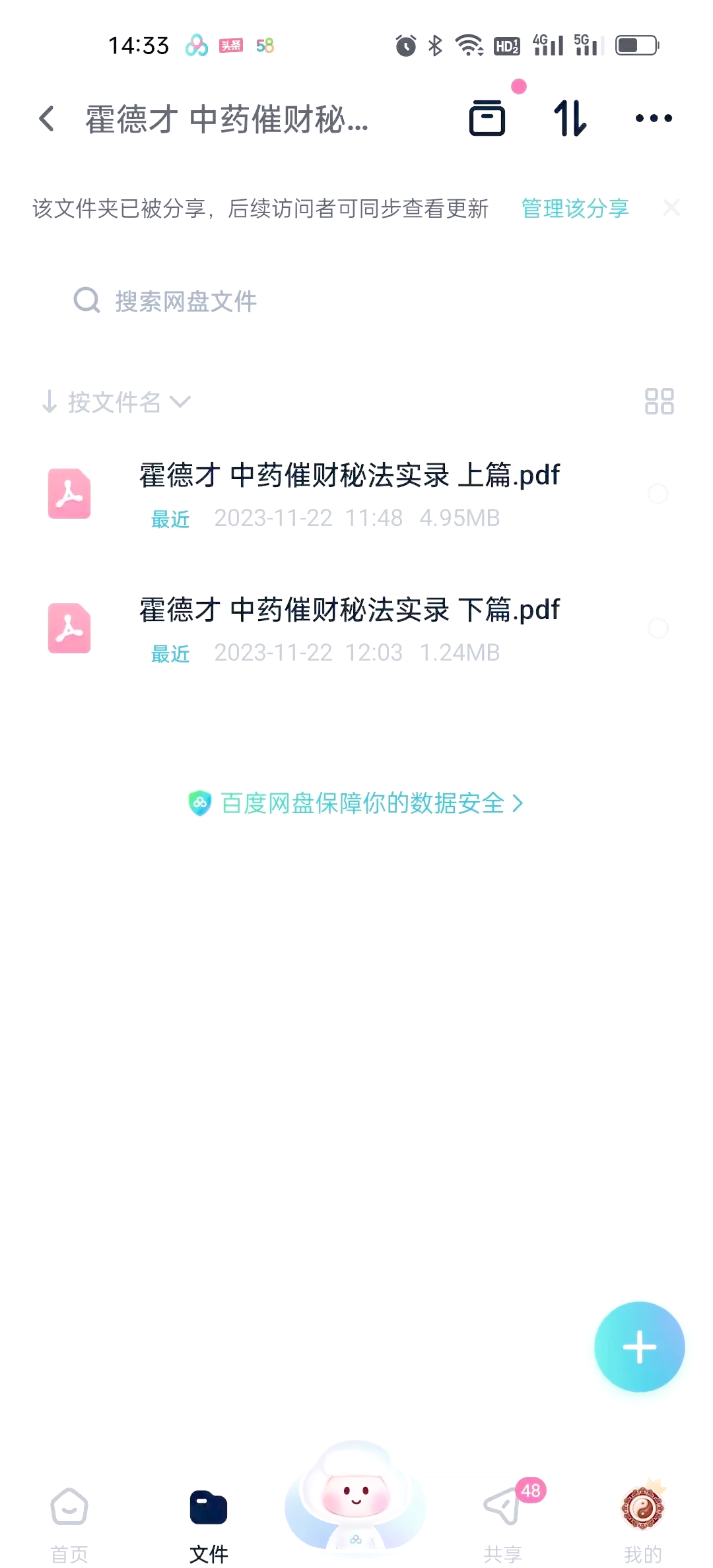科普展现:催财灵方法（最灵的催财方法）