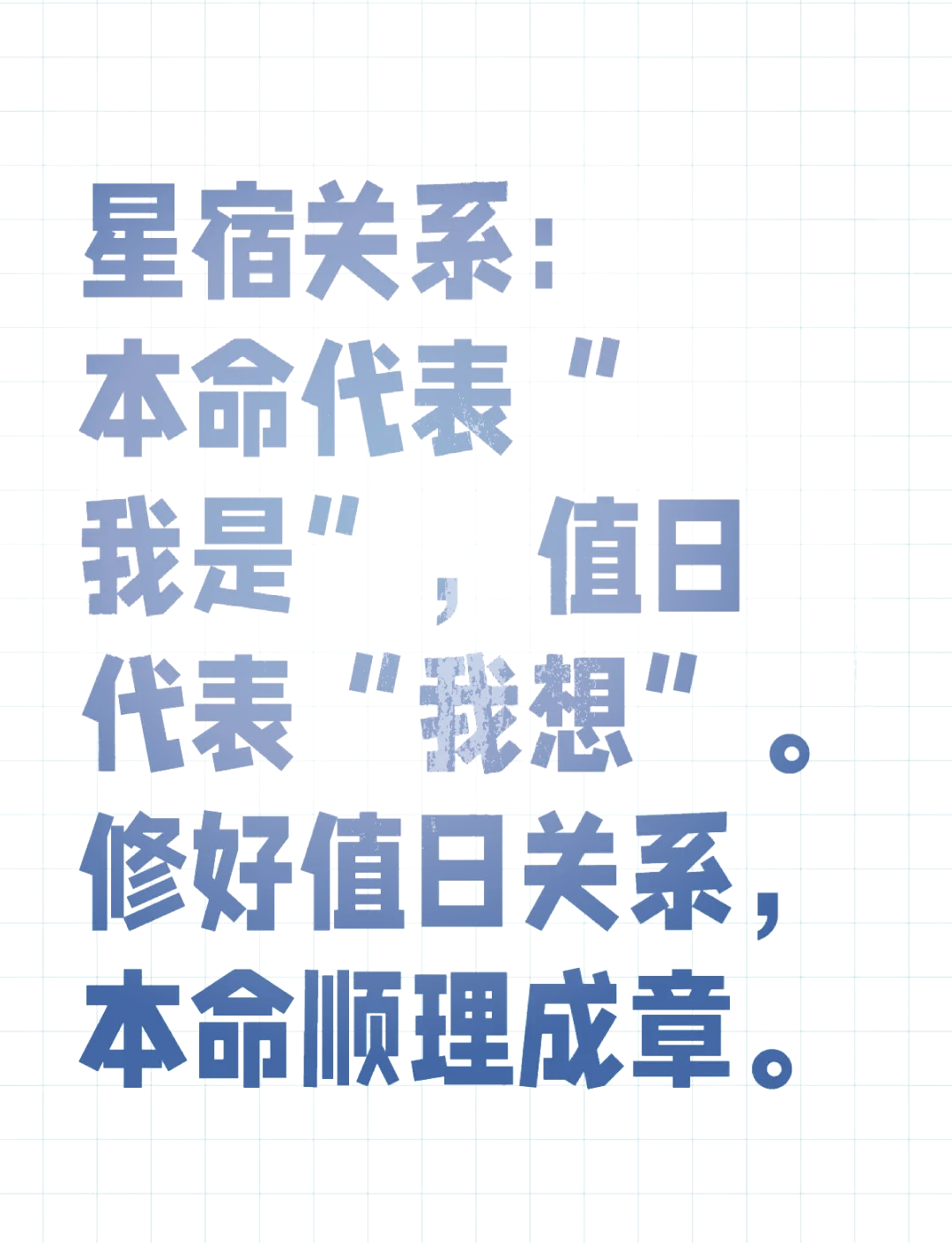 科普展现:本命星宿（本命星宿怎么看）