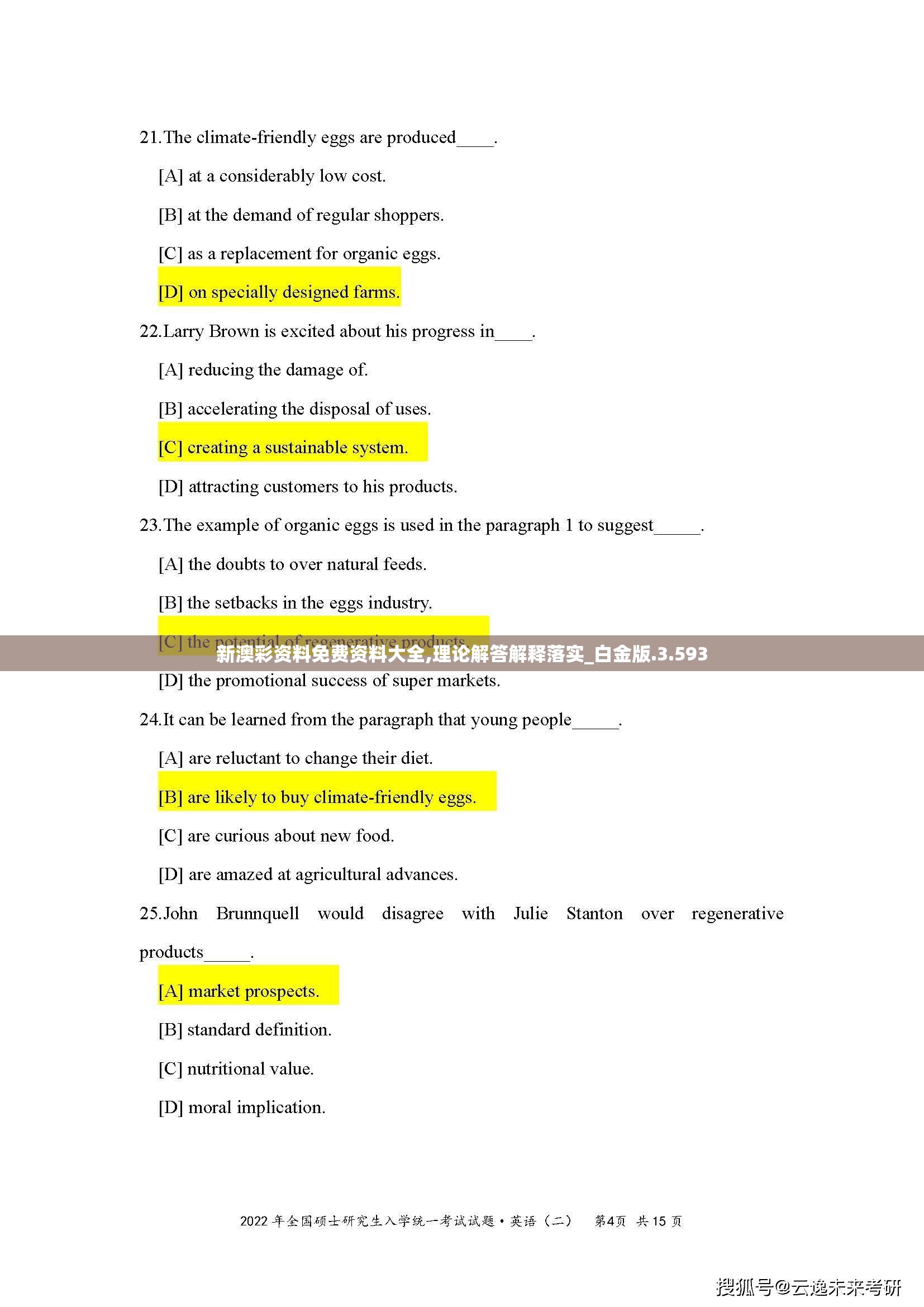 科普展现:澳彩咨料（关注澳彩资料网）
