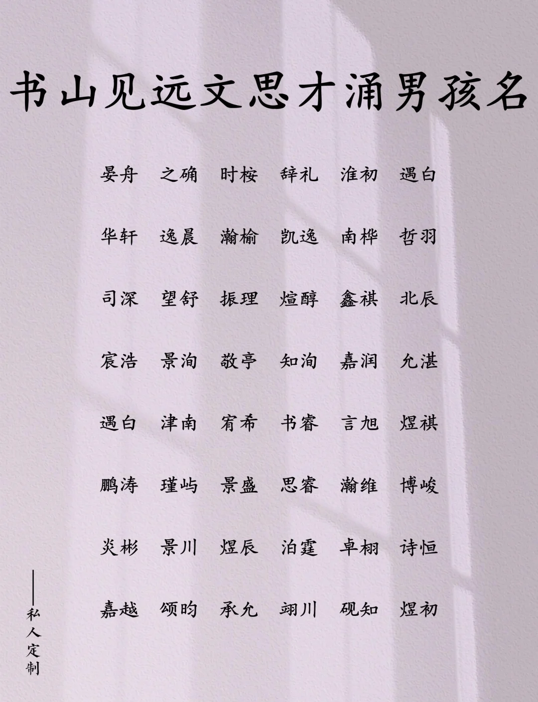 比较有诗意名字