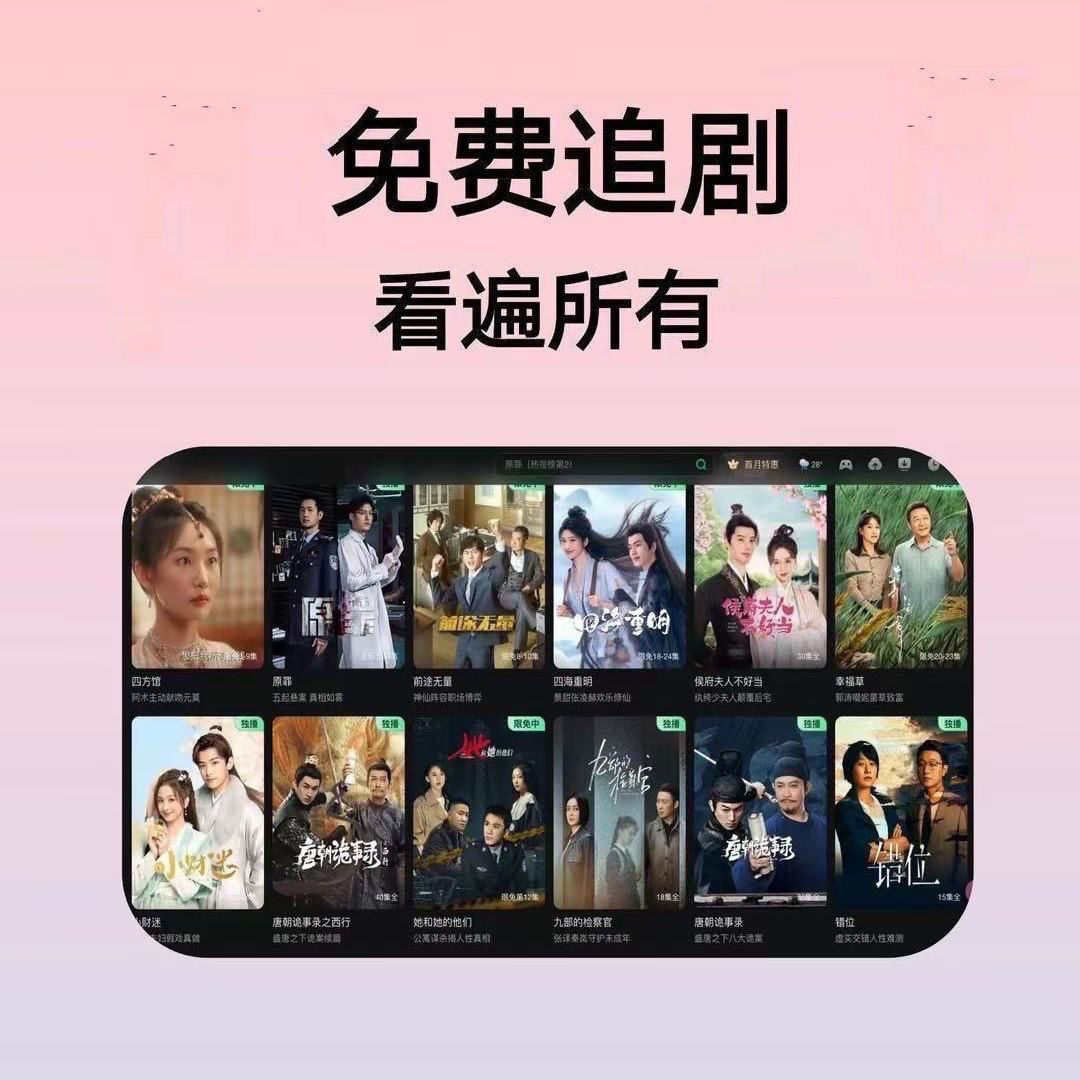 免费在线观看最新电影电视剧