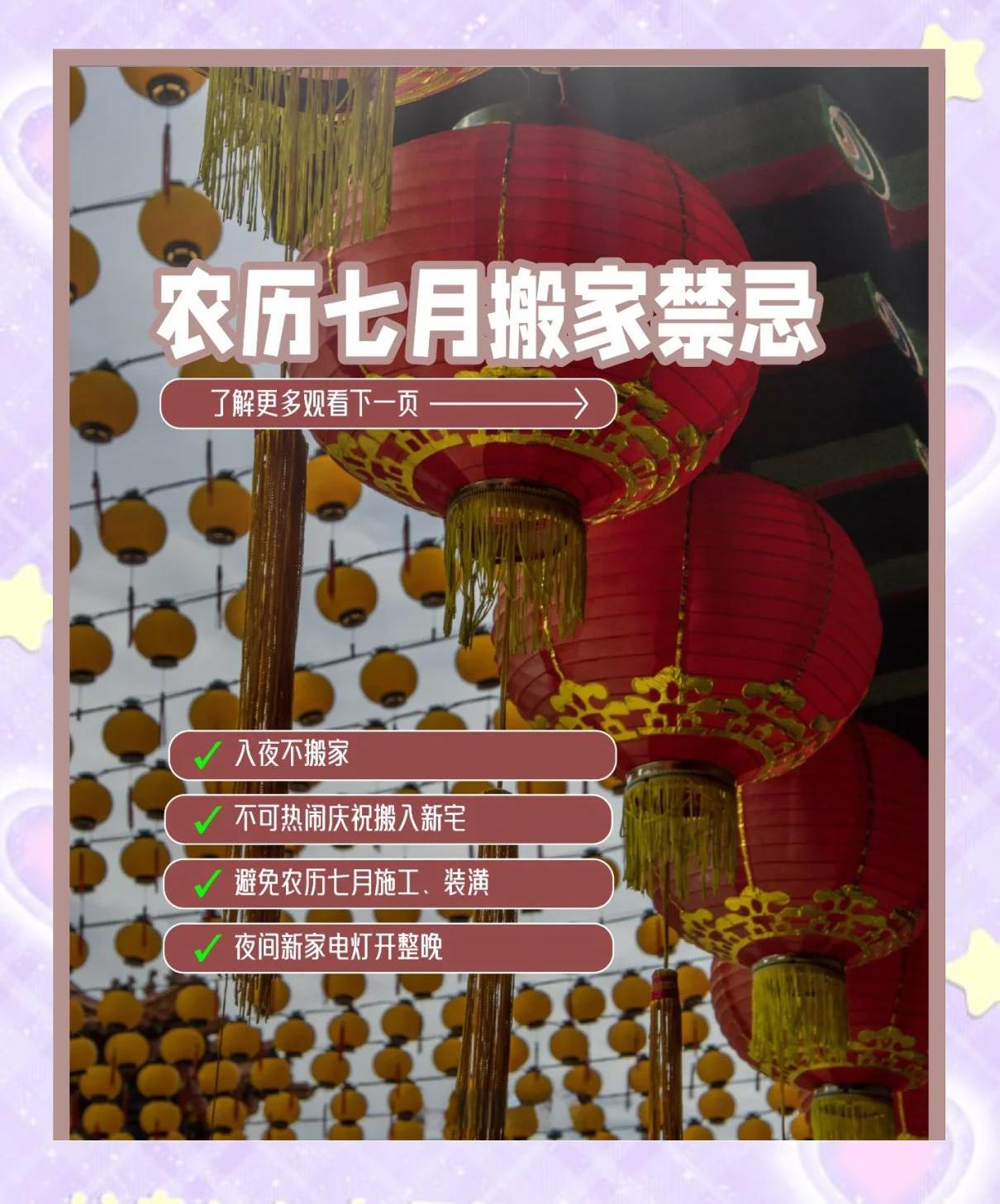 民间搬家风水禁忌