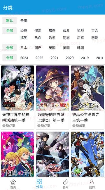 不用会员的追剧软件动漫