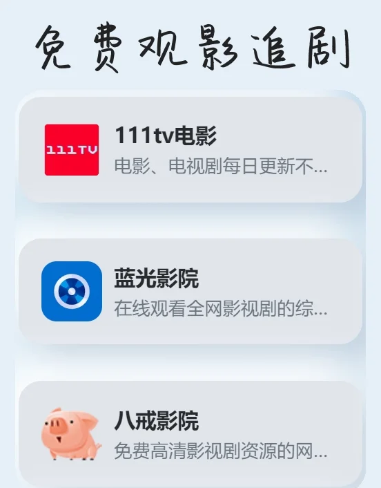 不用vip的免费追剧软件tv版