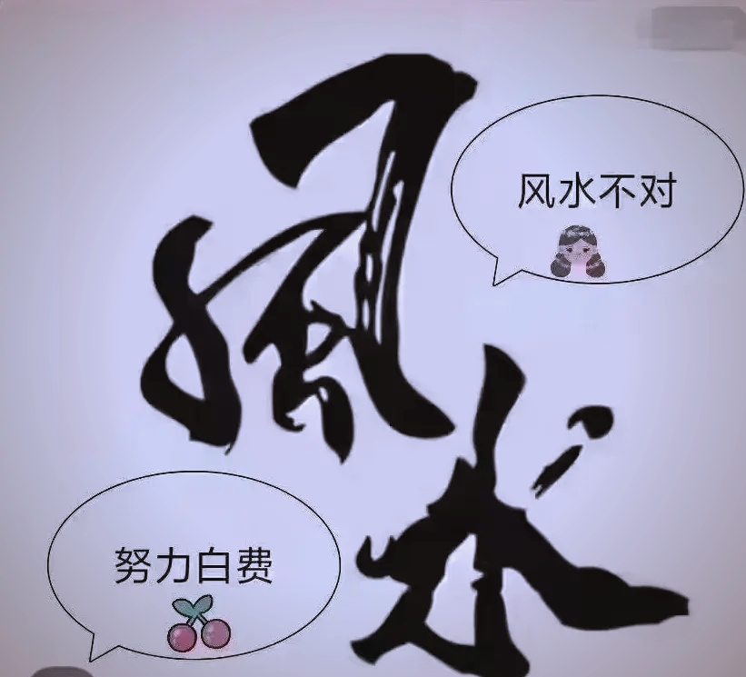 科普展现:店面布局招财风水（店面布置风水）