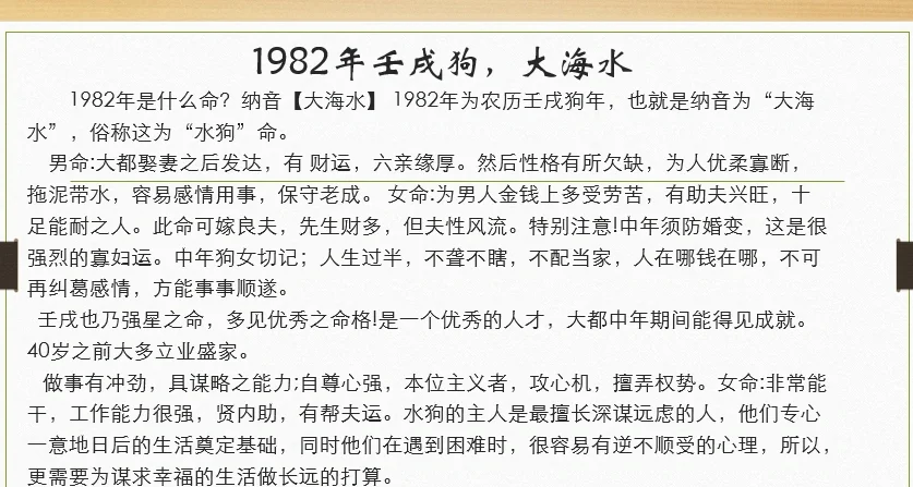 水命年份表