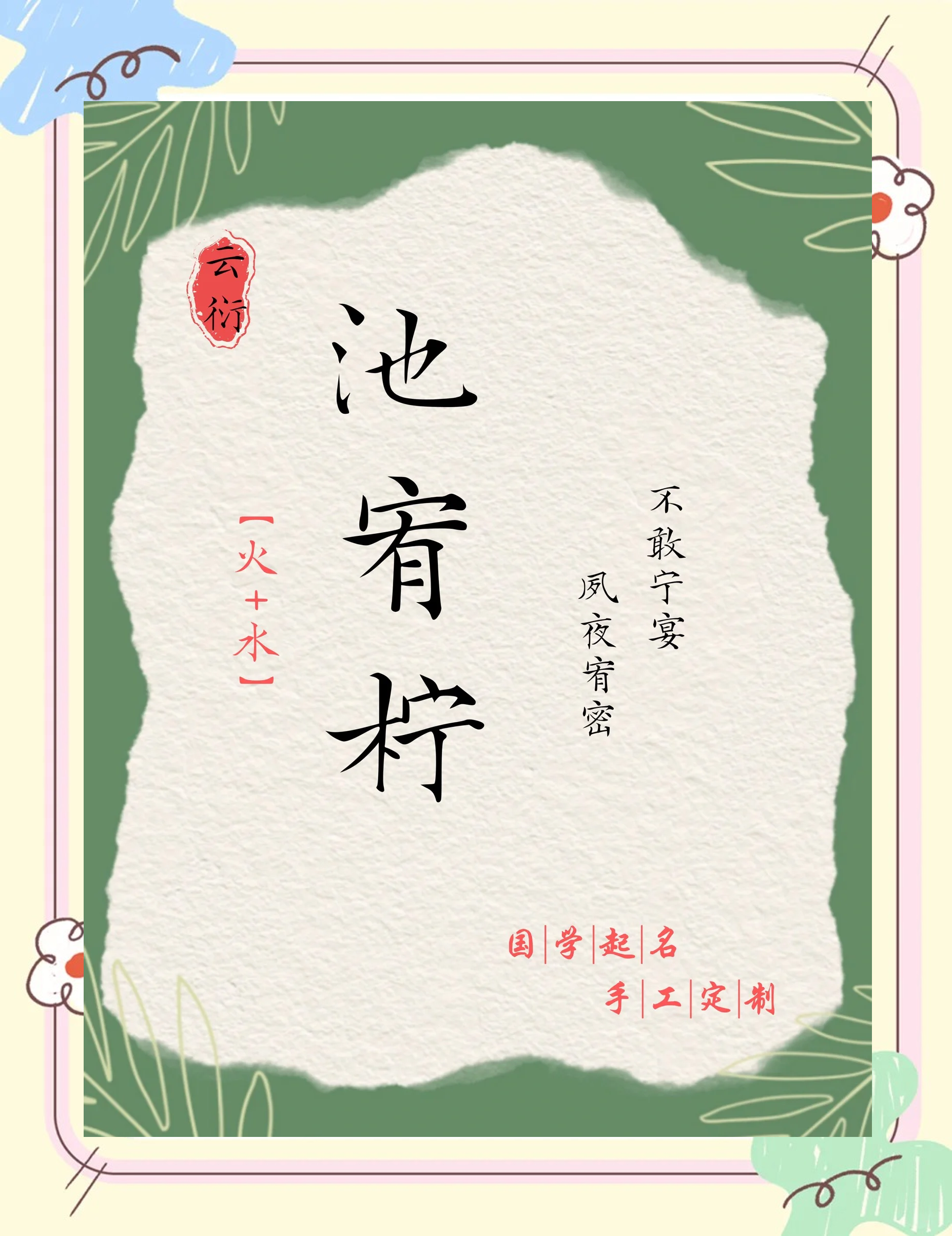 带昕字女孩名字