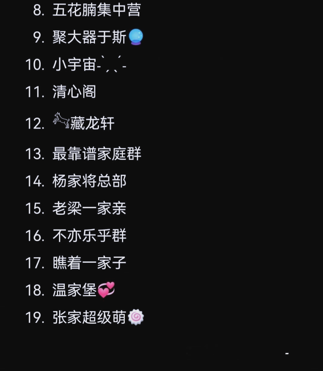 科普展现:群名称大全（群名称大全霸气）