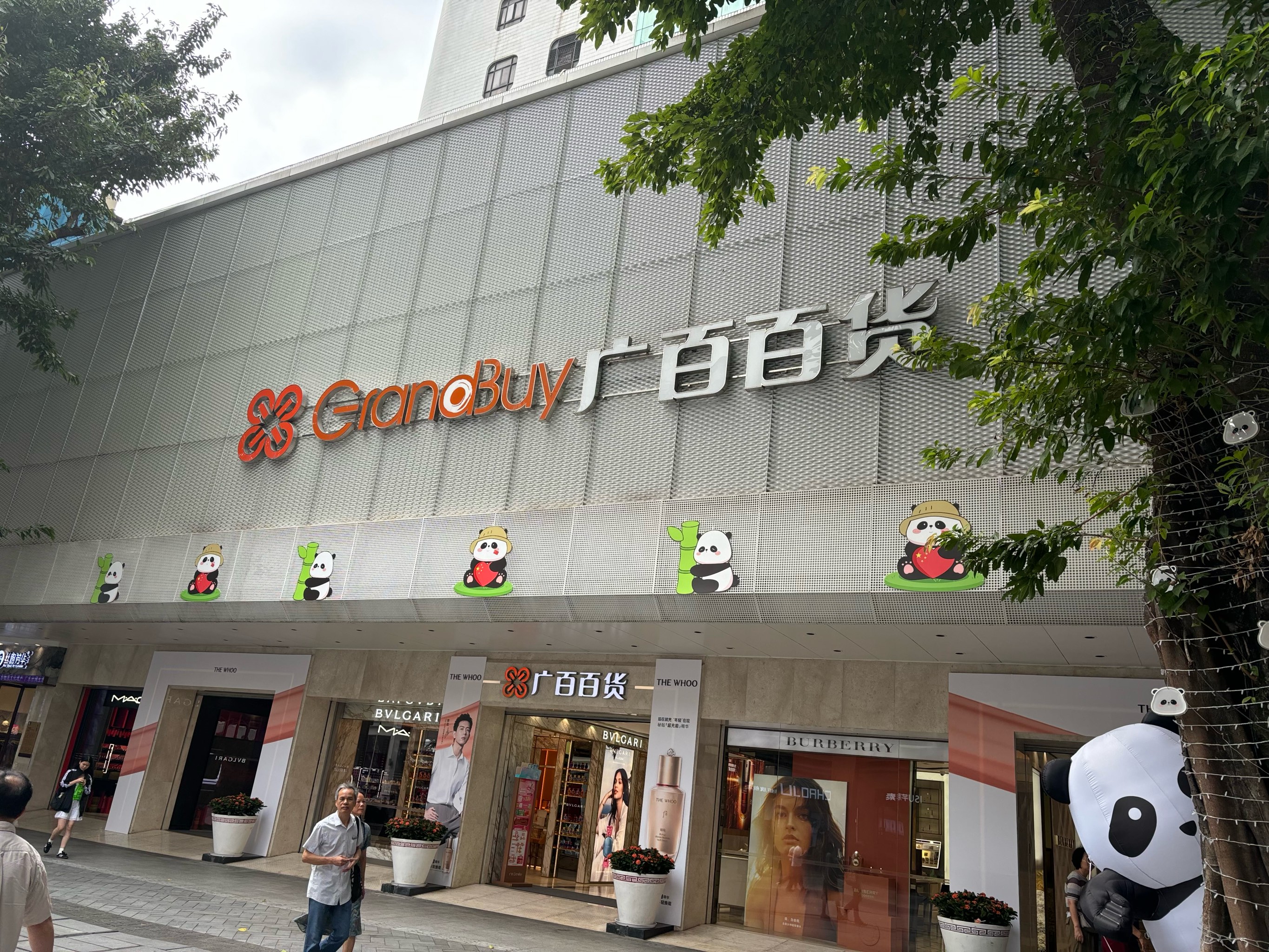 百货店取名