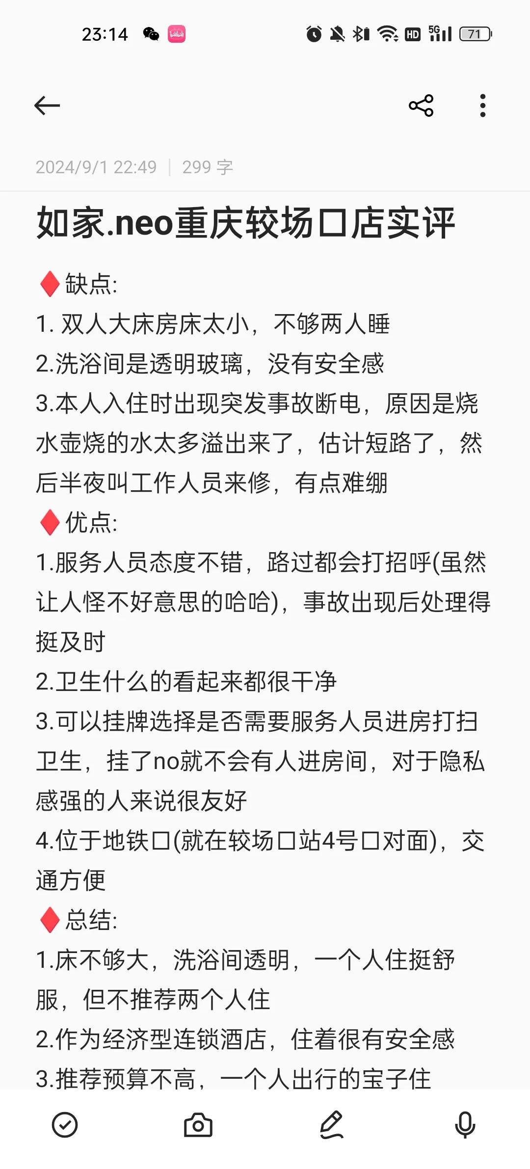 住酒店无窗危害