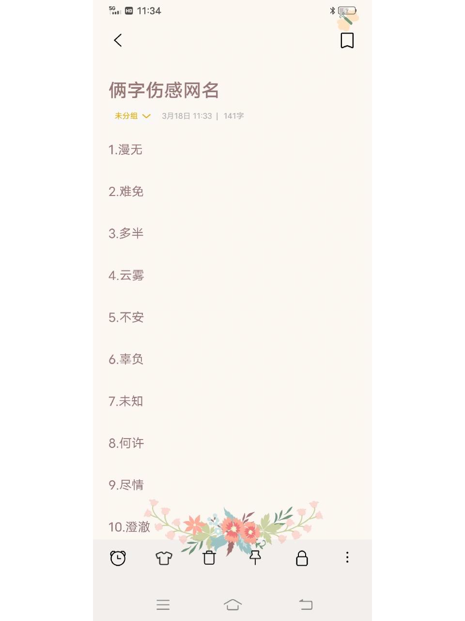 科普展现:网名男两个字（霸气网名男两个字）