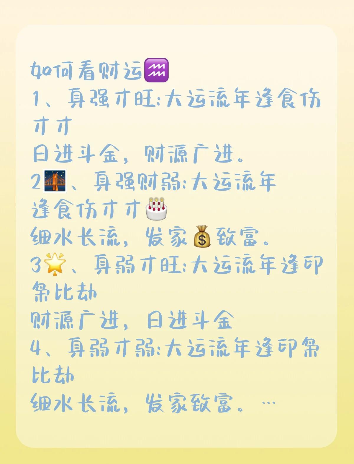 财运差如何改运