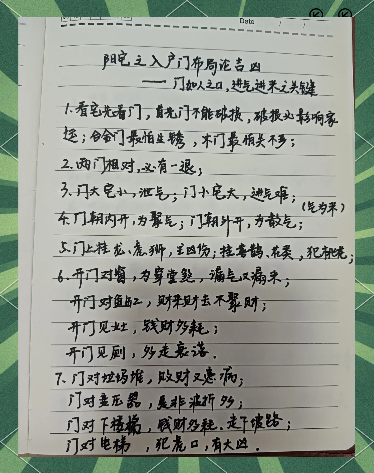 科普展现:商铺风水禁忌大全（商铺风水摆放）