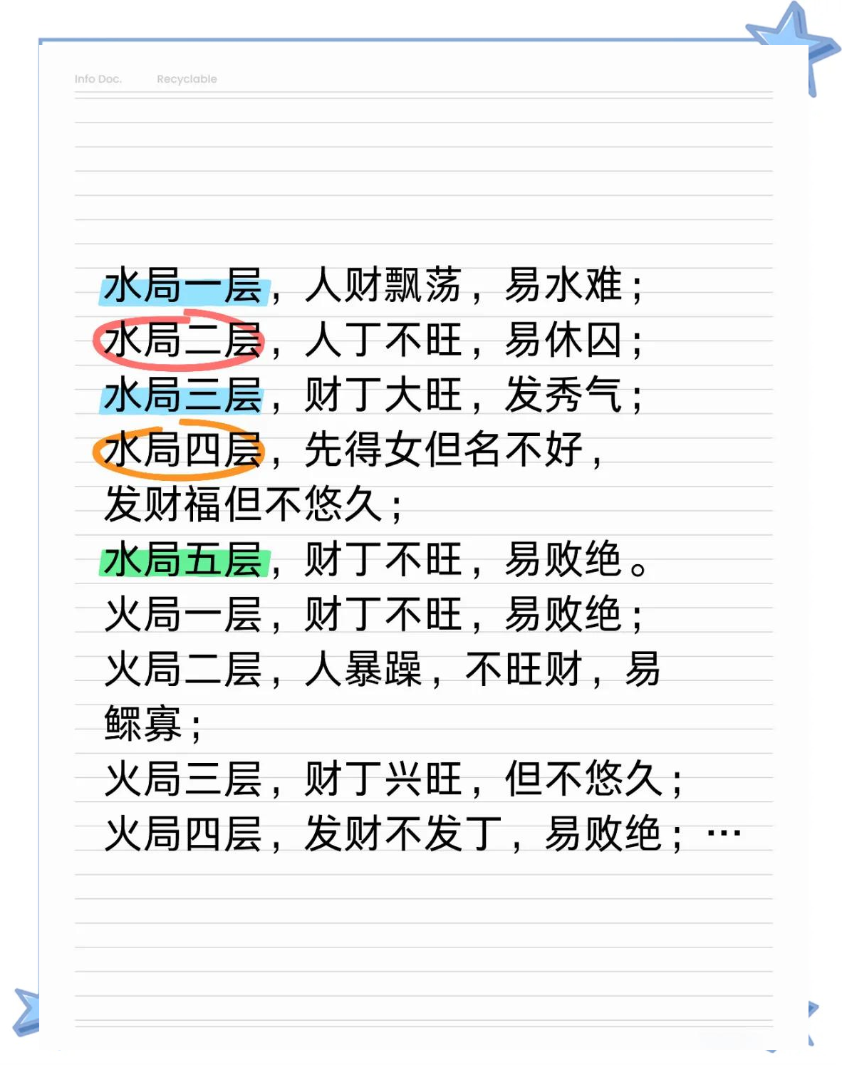 科普展现:怎么改风水运势（怎样改风水）