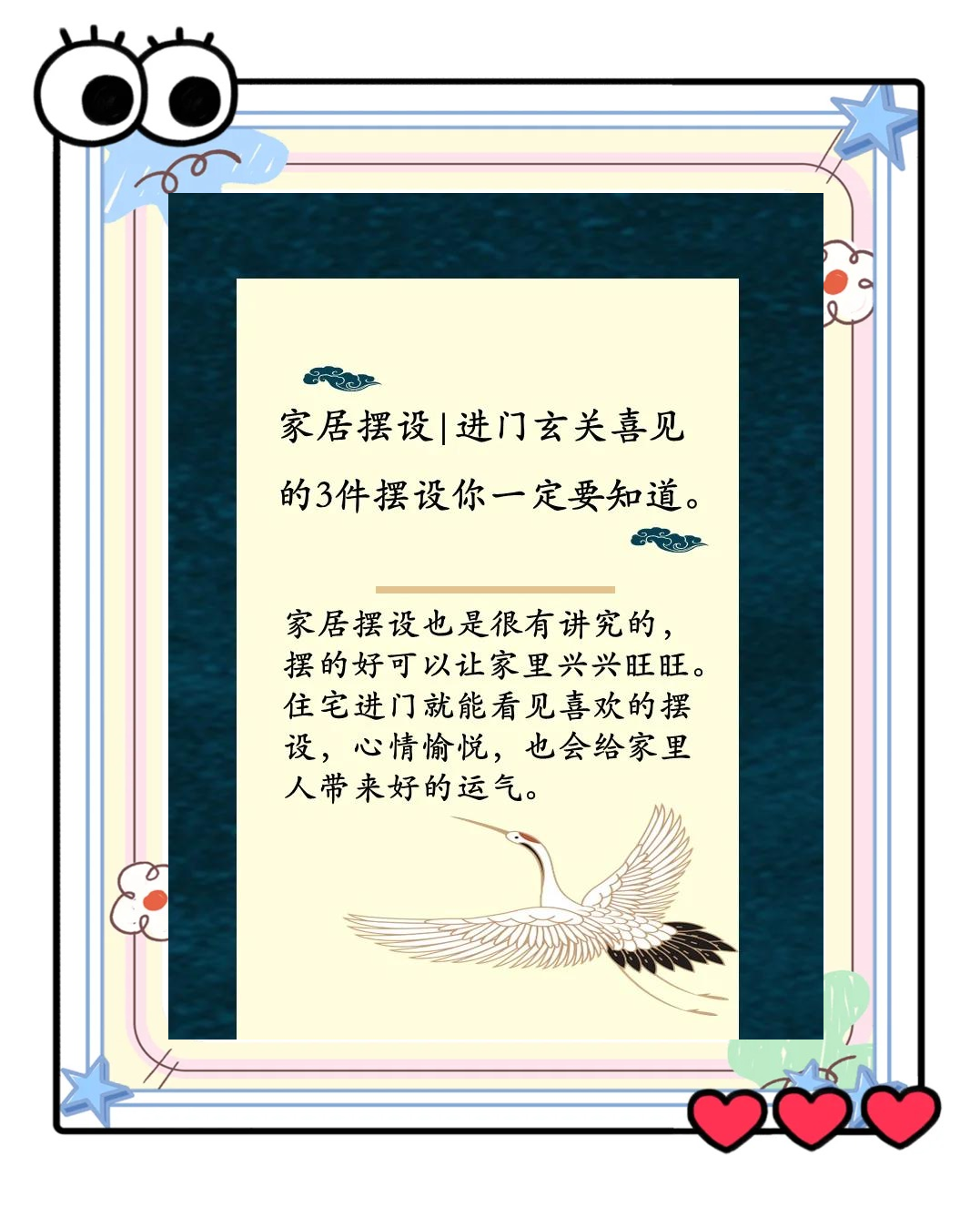 买房子风水三不买